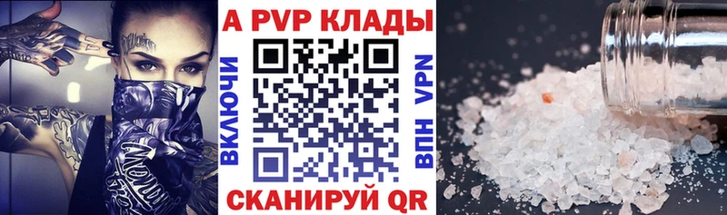 Alpha-PVP крисы CK  Невельск 