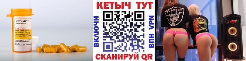 hydra ссылка  купить наркотики цена  Невельск  Кетамин VHQ 