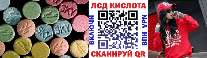 Лсд 25 экстази кислота  Невельск 