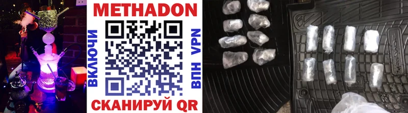 купить наркотик  мориарти наркотические препараты  ОМГ ОМГ ссылка  МЕТАДОН VHQ  Невельск 