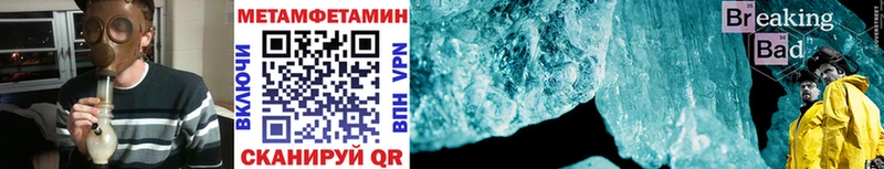 МЕТАМФЕТАМИН винт  наркота  Невельск 