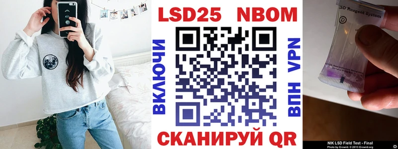 Марки NBOMe 1,5мг  Невельск 