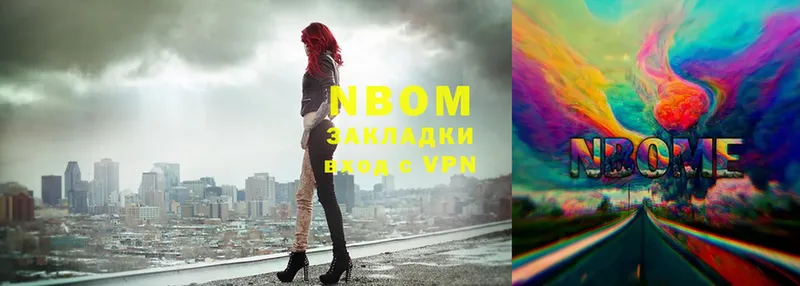 хочу наркоту  Невельск  Марки NBOMe 1,5мг 